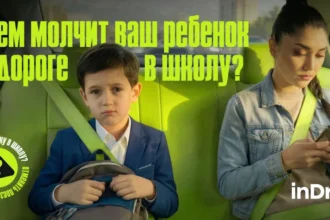 inDrive Launches an International Social Initiative Against Bullying